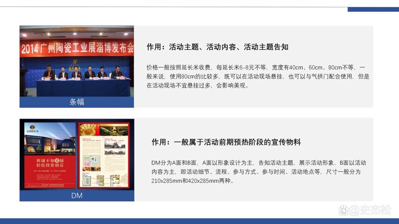 活动策划