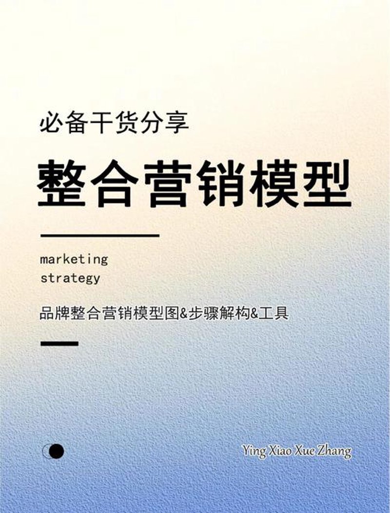 营销策划：未来商业的导航灯